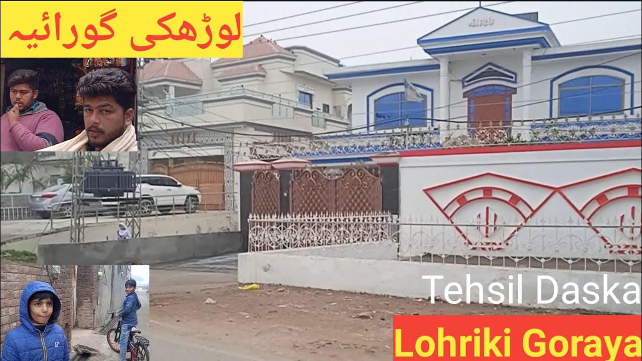Lohriki Goraya... (لوڑھکی گورائیہ) a village of tehsil Daska...