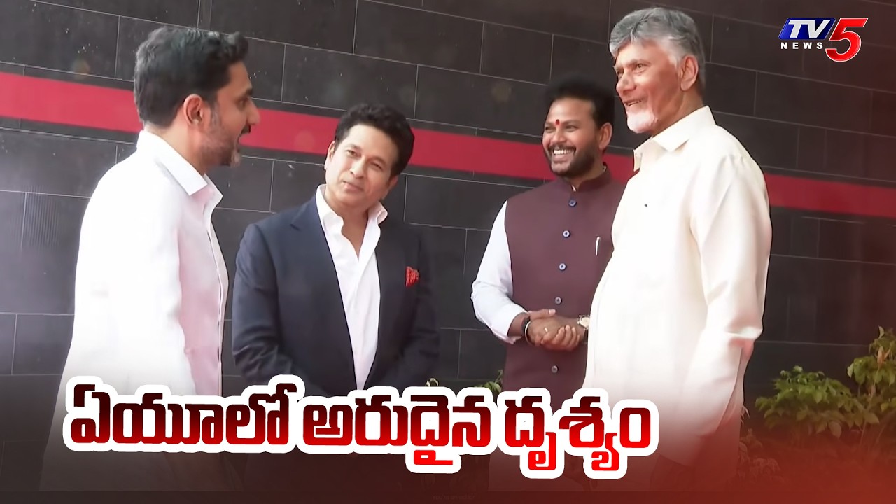 Rare Scene in Andhra University Centenary Celebrations | Chandrababu and Sachin | Nara Lokesh | TV5