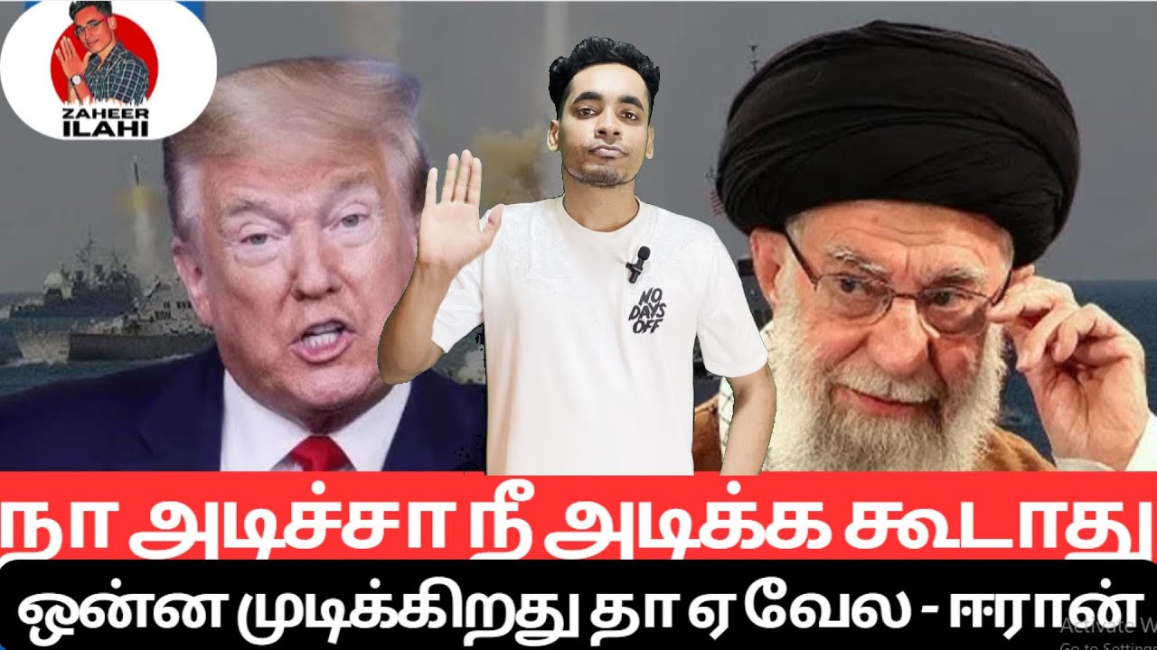 நா அடிச்சா நீ அடிக்க கூடாது | Ok What's News In Strait Of Hormuz? | Tamil Explained