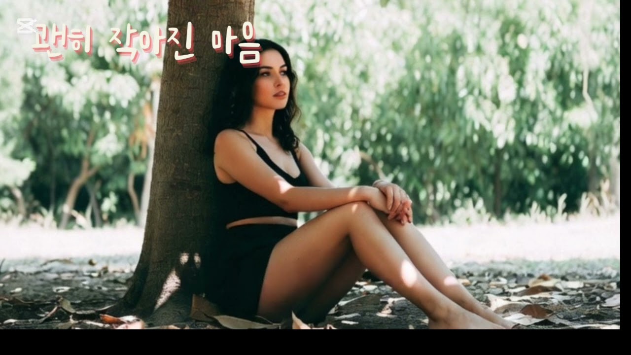 작아진 마음 다시 일어서기