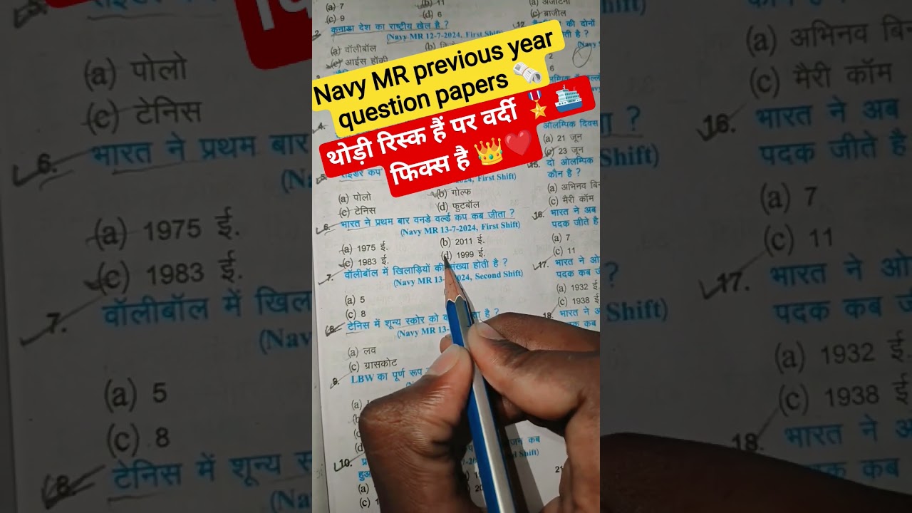 Navy MR previous year question papers 📜 |navy second stage syllabus 2025 | 