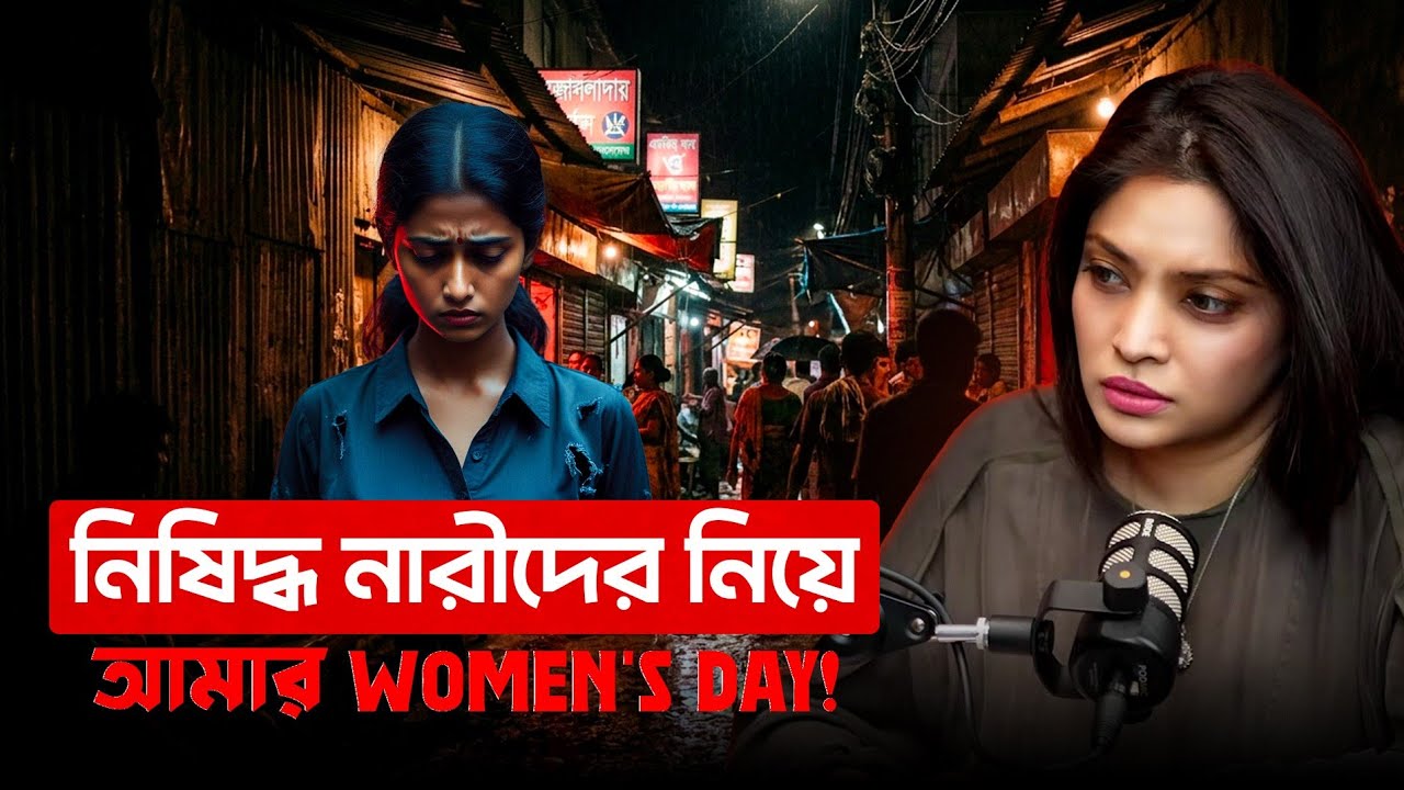Happy Women’s Day: Inside the Hidden Lives of Commercial Sex Workers| Real Stories