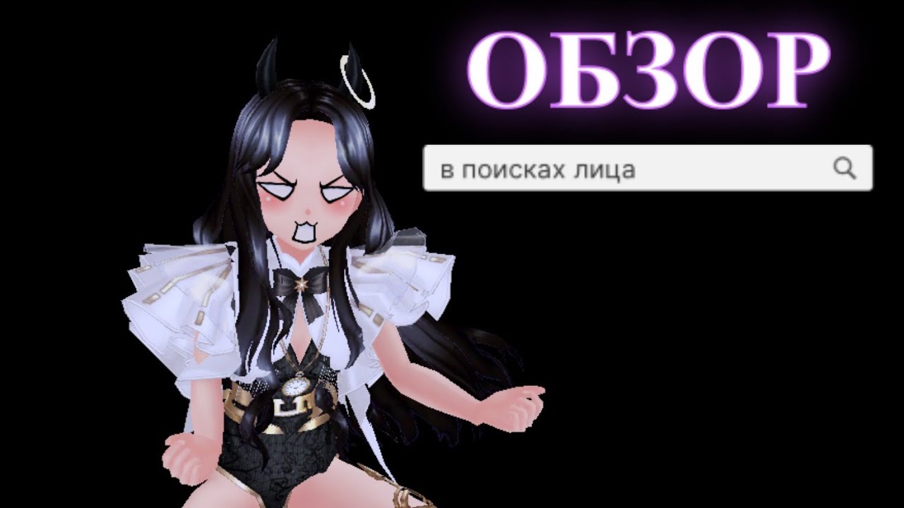 ОБЗОР 👿 ТРАТИМ ДК | ЭТО ЛИЦО МЕНЯ ЗАСКАМИЛО | Sweet Dance RU