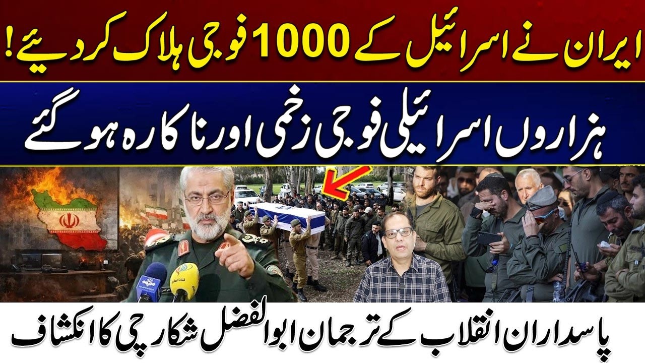 Iran's Shocking Claim About Israeli Military Losses - 1,000 Israeli Soldiers Killed in Ongoing War