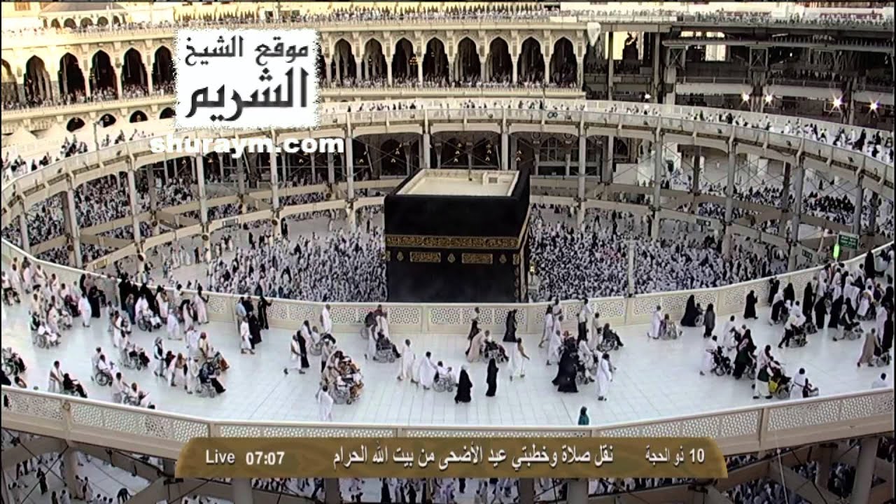 صلاة و خطبة عيد الاضحى 1434هـ مكة السديس Full HD