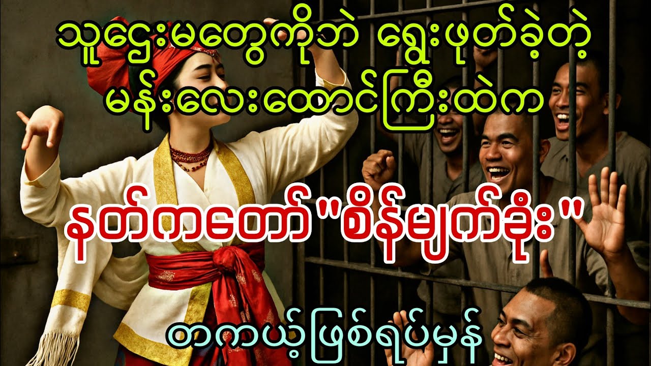 နတ်ကတော် 