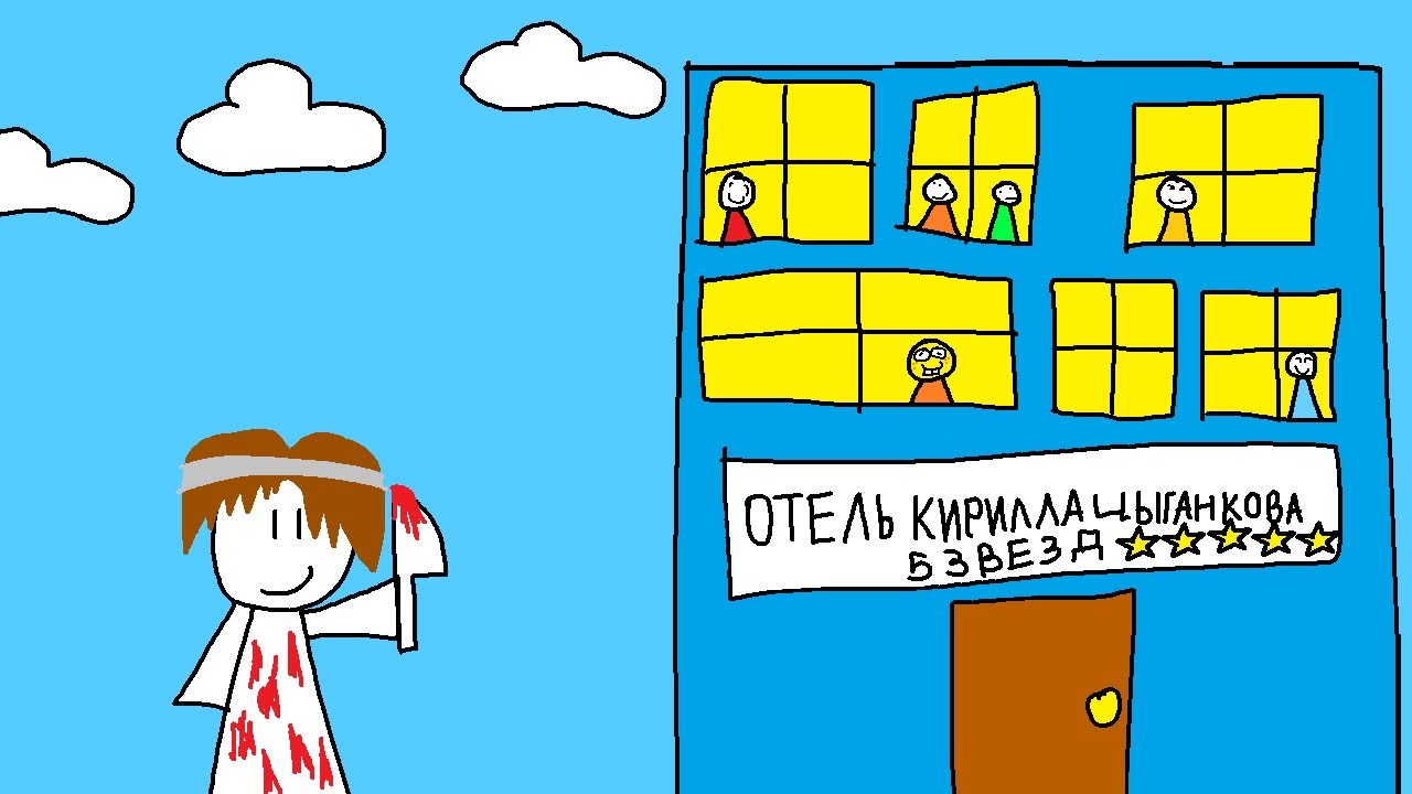 ОТЕЛЬ ГОРОХИКУС #1 | Minecraft