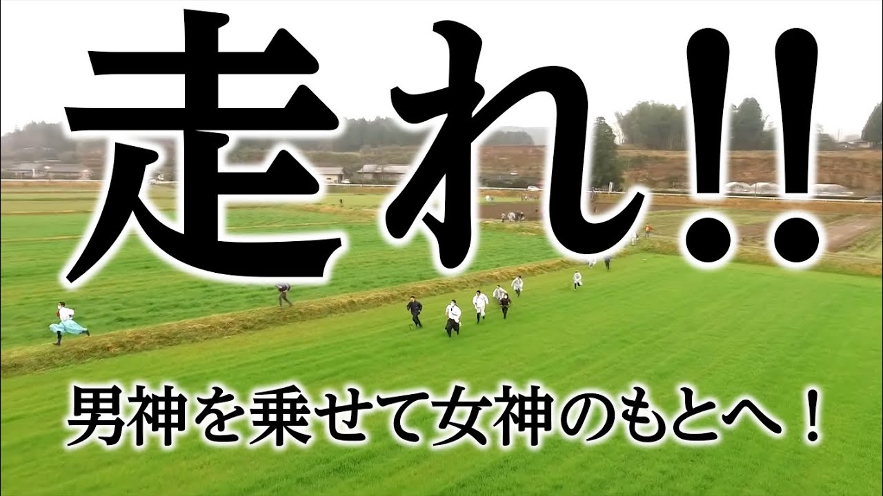 神々の出逢い 伝統結ぶ打植祭 / Uchiuesai