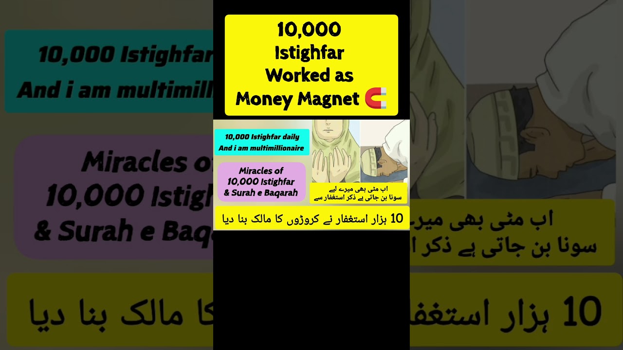 Miracles of 10,000 Istighfar 