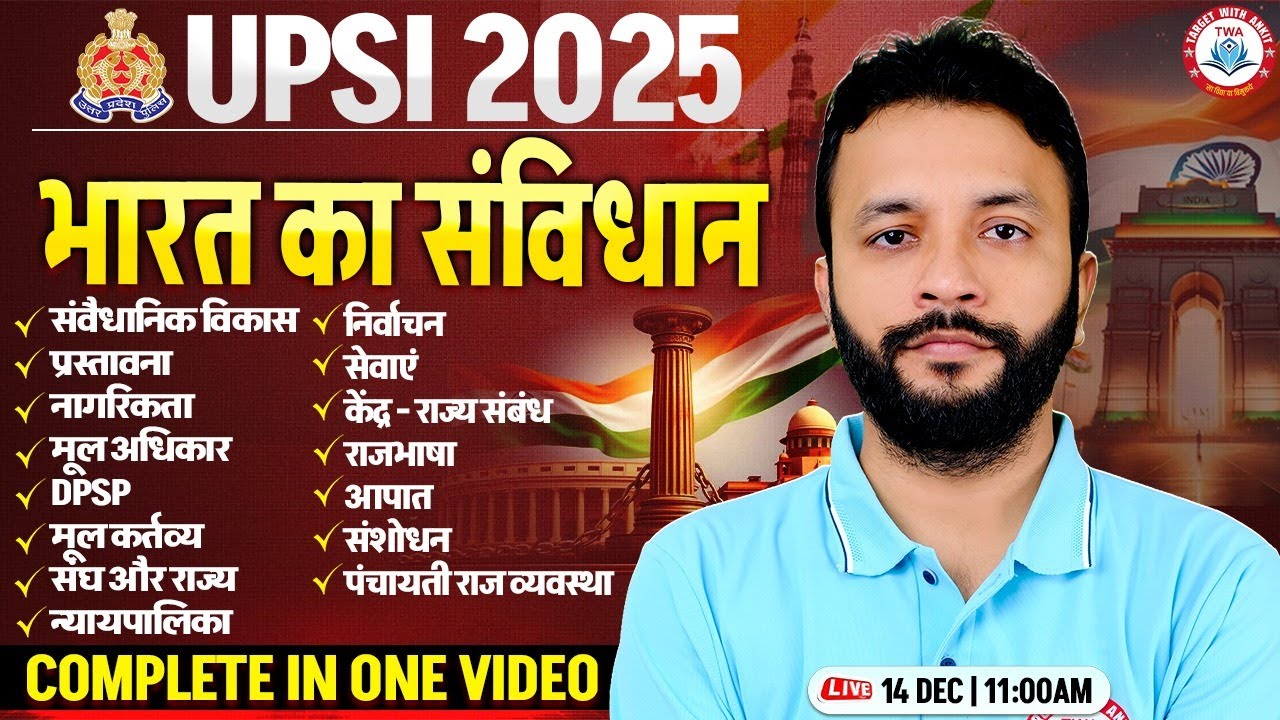 UPSI 2025 Polity Marathon | भारत का संविधान | Indian Constitution for UP SI | Neeraj Sir