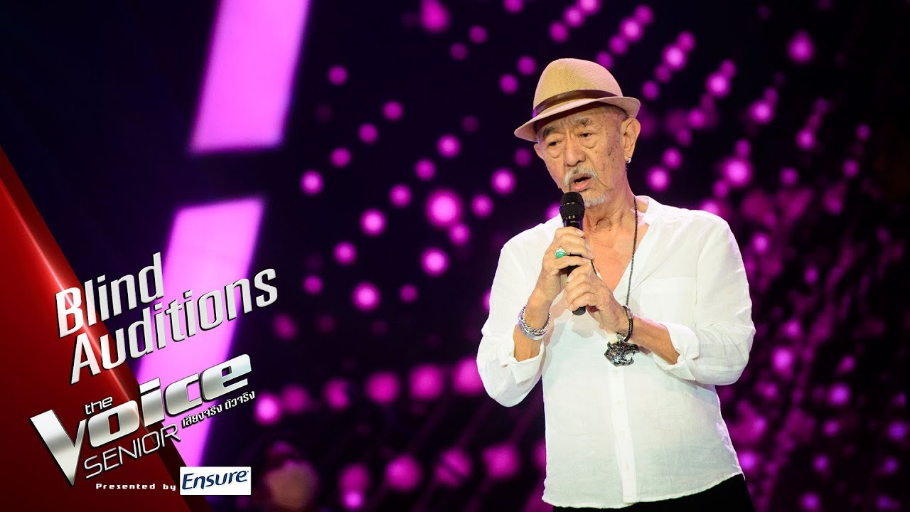 อาเท็ดดี้ - Can't Help Falling in Love - Blind Auditions - The Voice Senior Thailand - 18 Mar 2019