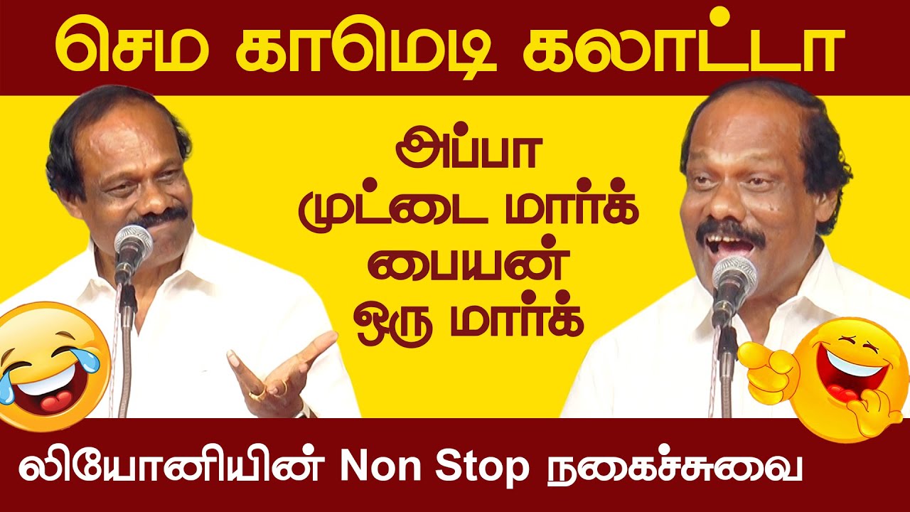 சிரித்து மகிழ லியோனியின் நகைச்சுவை | வெற்றியின் வழி | Vetriyin Vazhi