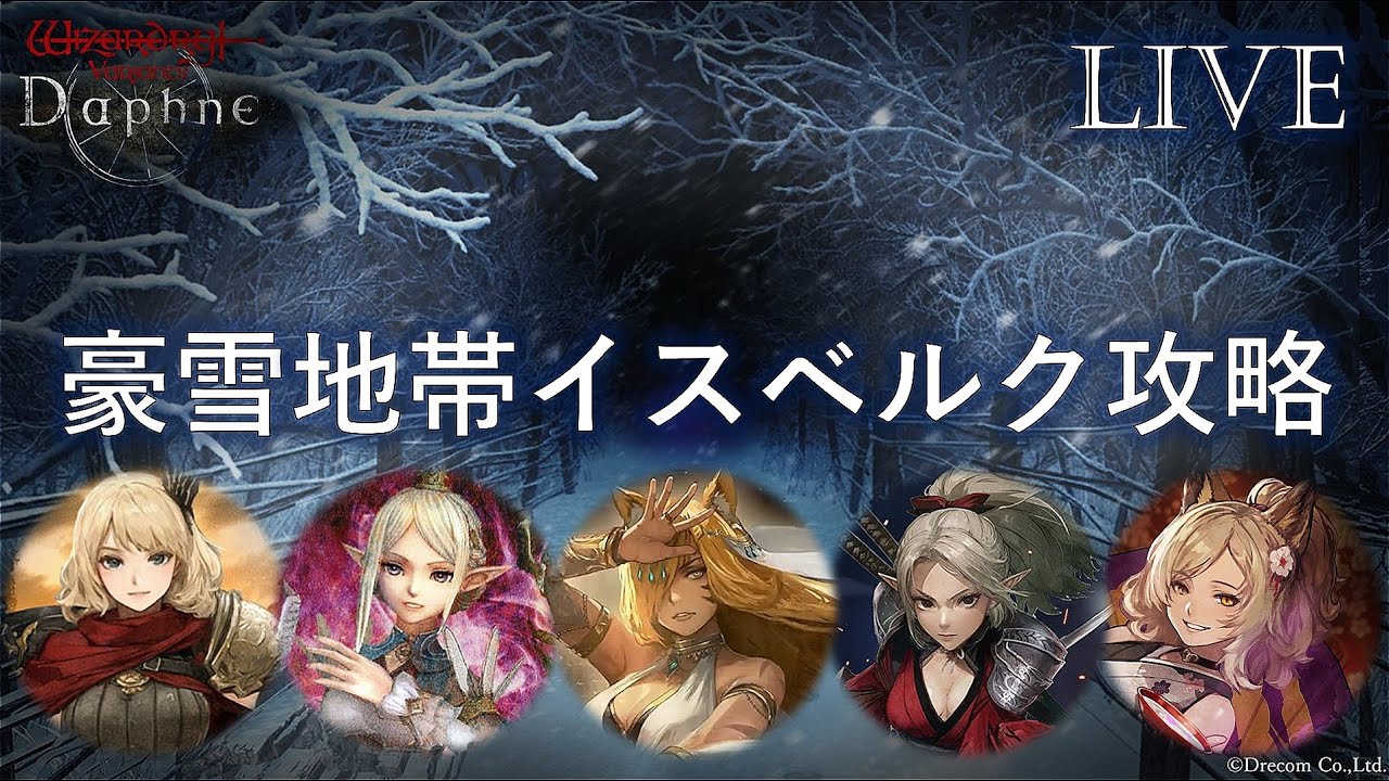 鉱山労働者（行程7周回）の配信 part16 ＃ウィズダフネ #wizardryvariantsdaphne #ウィザードリー