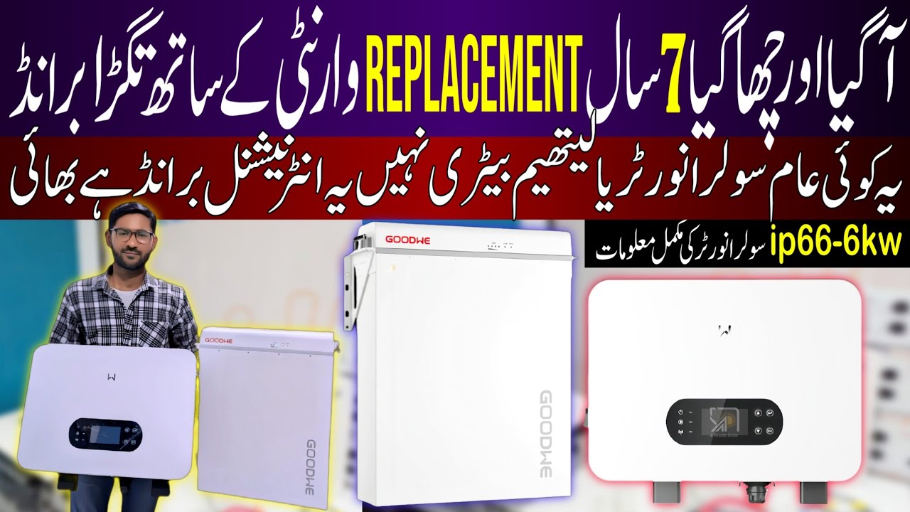 Solar Inverter Price in Pakistan 2026|Lithium Battery Price in Pakistan 2026|Best Inverter & battery