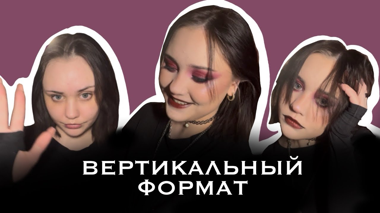 Losty: Давайте будем проще;) Макияж из того, что было || КАК ЕСТЬ И ТОЧКА
