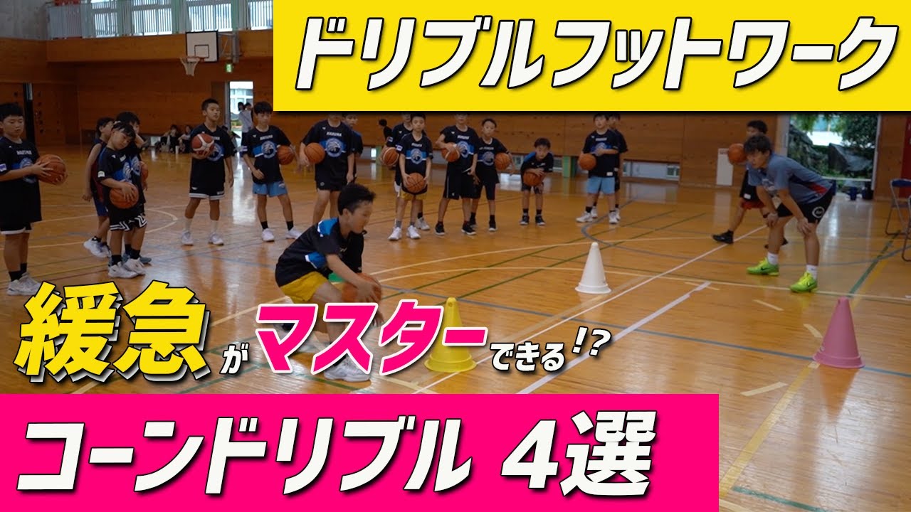【スキル】ドリブルフットワーク完全マスター！FiND式コーンドリブル4選｜全てを凝縮した緩急スキル練習方法｜