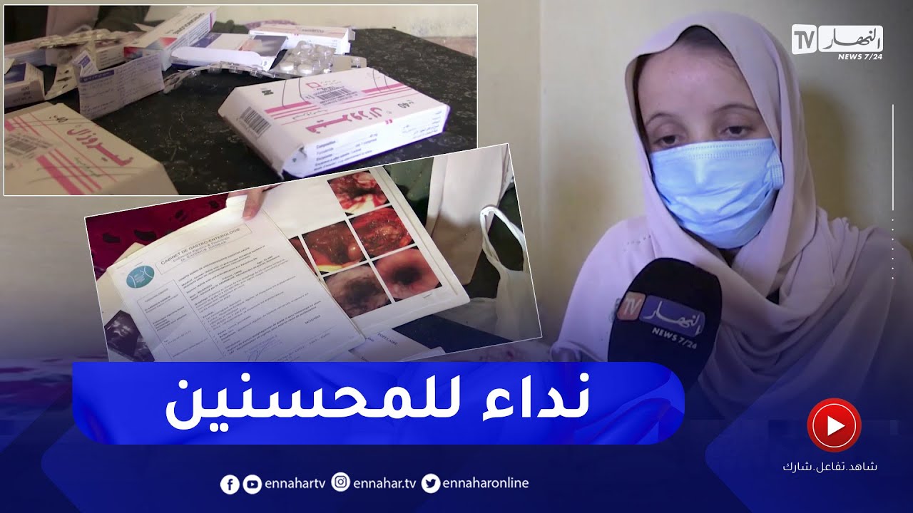 الشلف: مرض تليف الكبد يقلب حياة زينب إلى جحيم