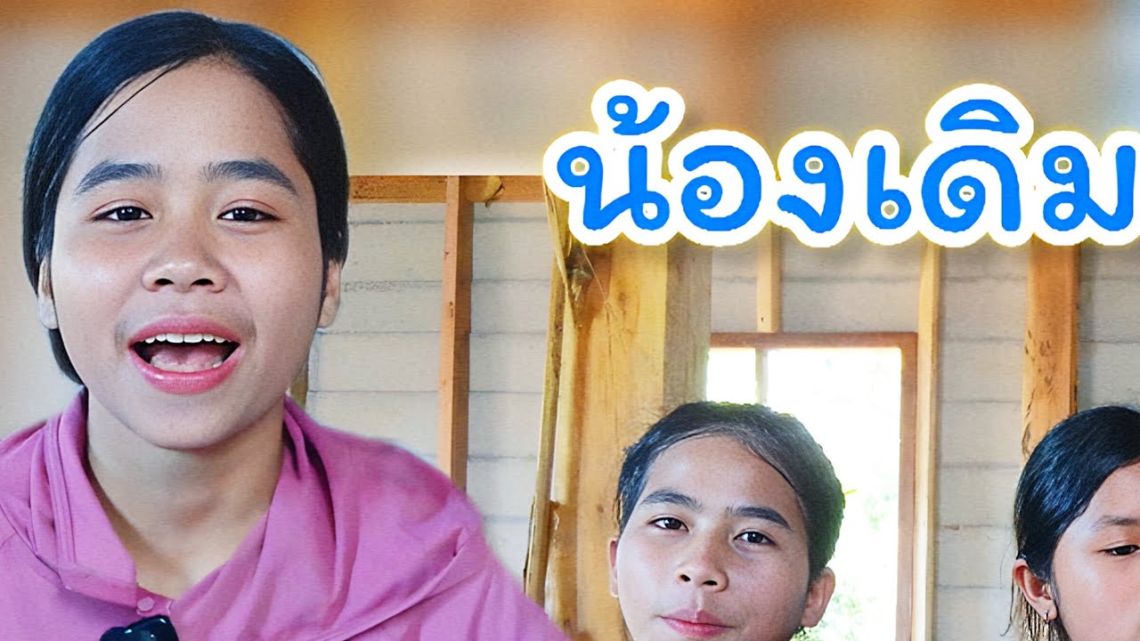 กดติดตาม จะได้อัปลงคลิปเก่าๆ 10 มกราคม ค.ศ. 2026