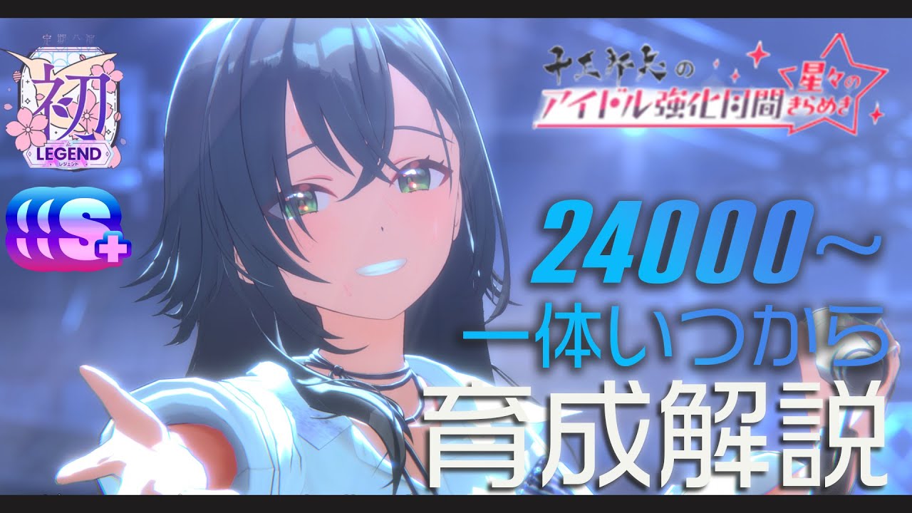【学マス 】月村手毬「一体いつから」強化月間_初レジェンド育成解説_全力アノマリーで50位以内は取れる！