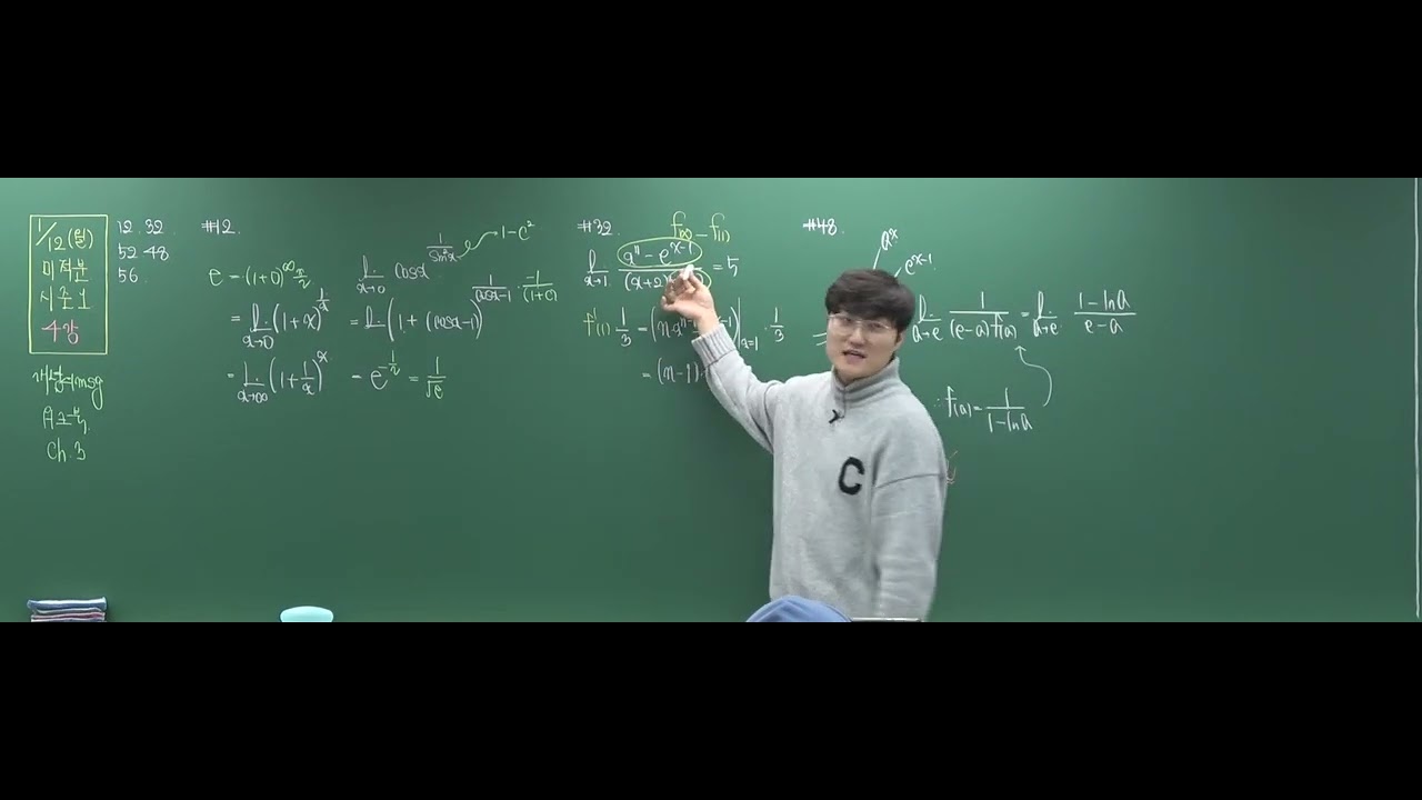 고3 미적분_시즌_ 4강_1.개념의 MSG 워크북 Ch 3 해설