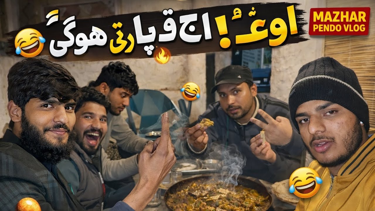  کی پارٹی کچھ خاص تھی 😍 | Full Desi Party Vlog