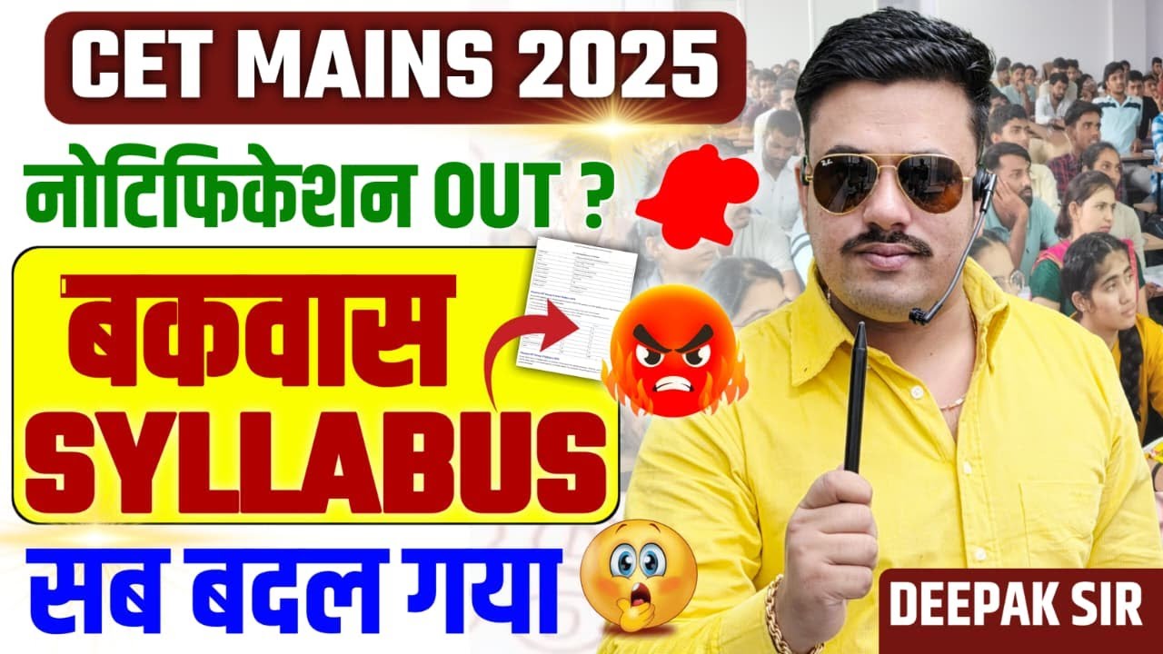HSSC CET MAINS SYLLABUS | HSSC CET MAINS SYLLABUS 2025 | HSSC CET MAINS COMPLETE SYLLABUS 2025