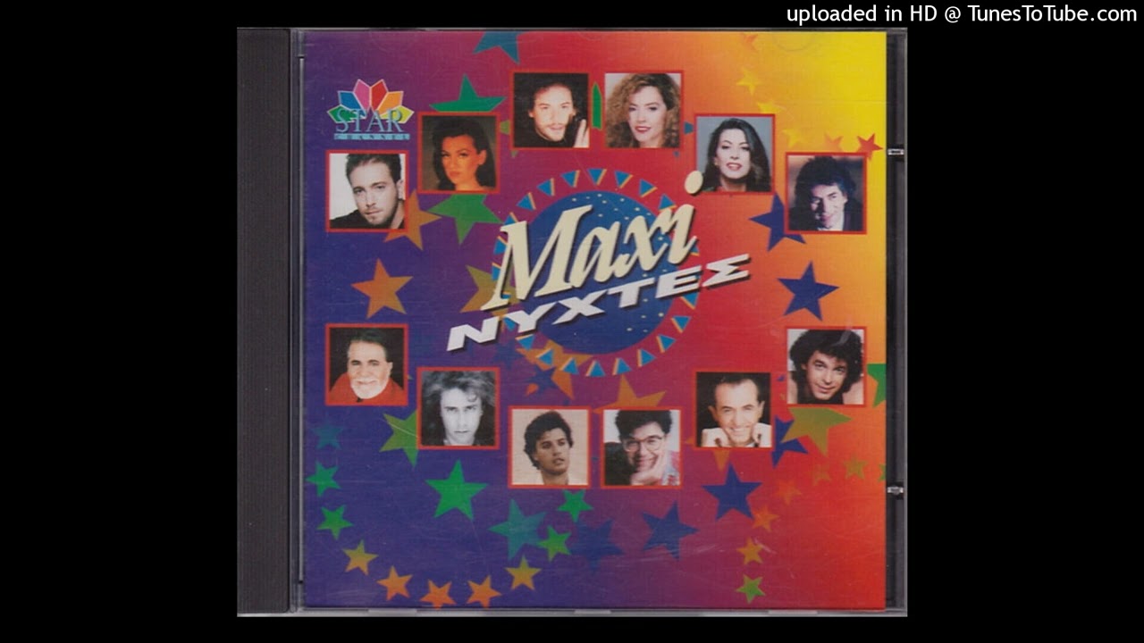 ΛΕΥΤΕΡΗΣ ΠΑΝΤΑΖΗΣ - ΤΙ ΕΧΩ ΠΑΘΕΙ ΜΗ ΡΩΤΑΣ remix cd quality