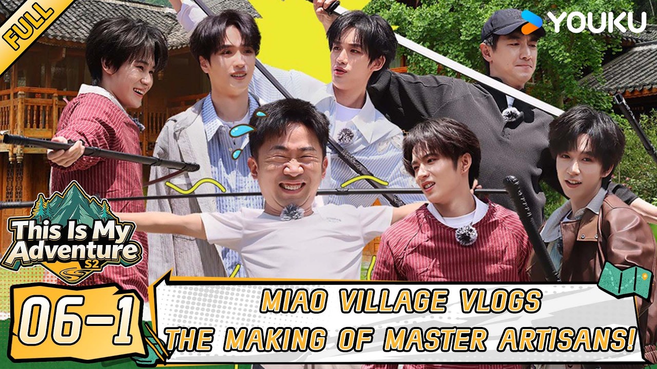 【This Is My Adventure S2】EP06-1:Leader Changes 8 Times! Yan Haoxiang Survives to Win the Wish Battle