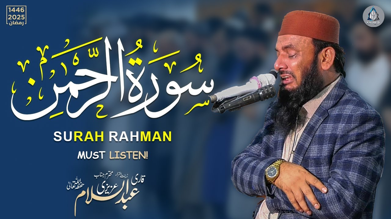 Most Emotional Surah Rahman Tilawat by Abdul Salam Azizi | Ramadan 2025 
