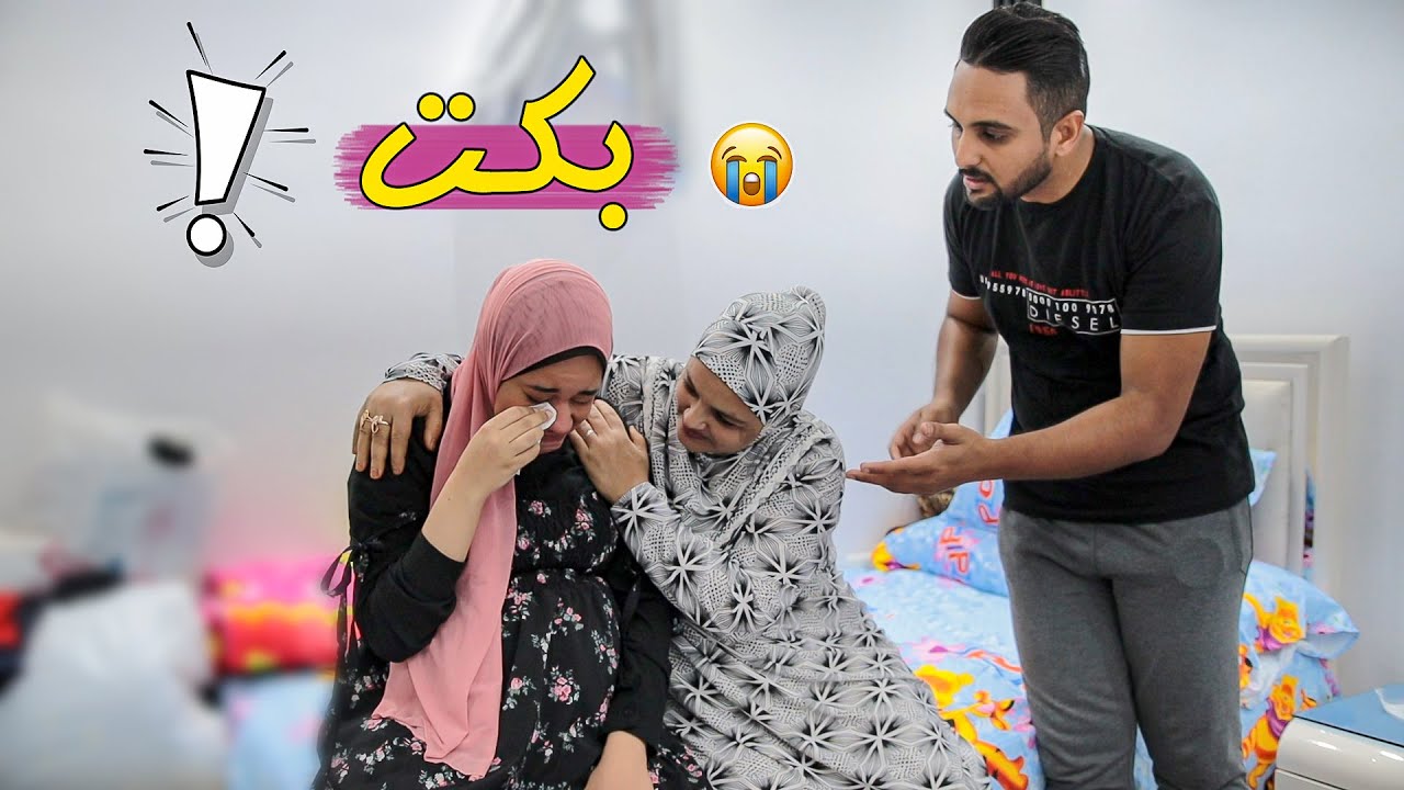 امي مشيت زعلانه من هاله بسبب اسم المولود..!!💔