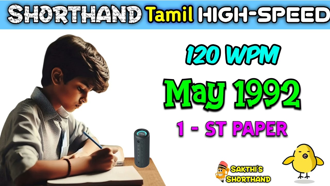Tamil High speed May 1992 🚀 120 WPM