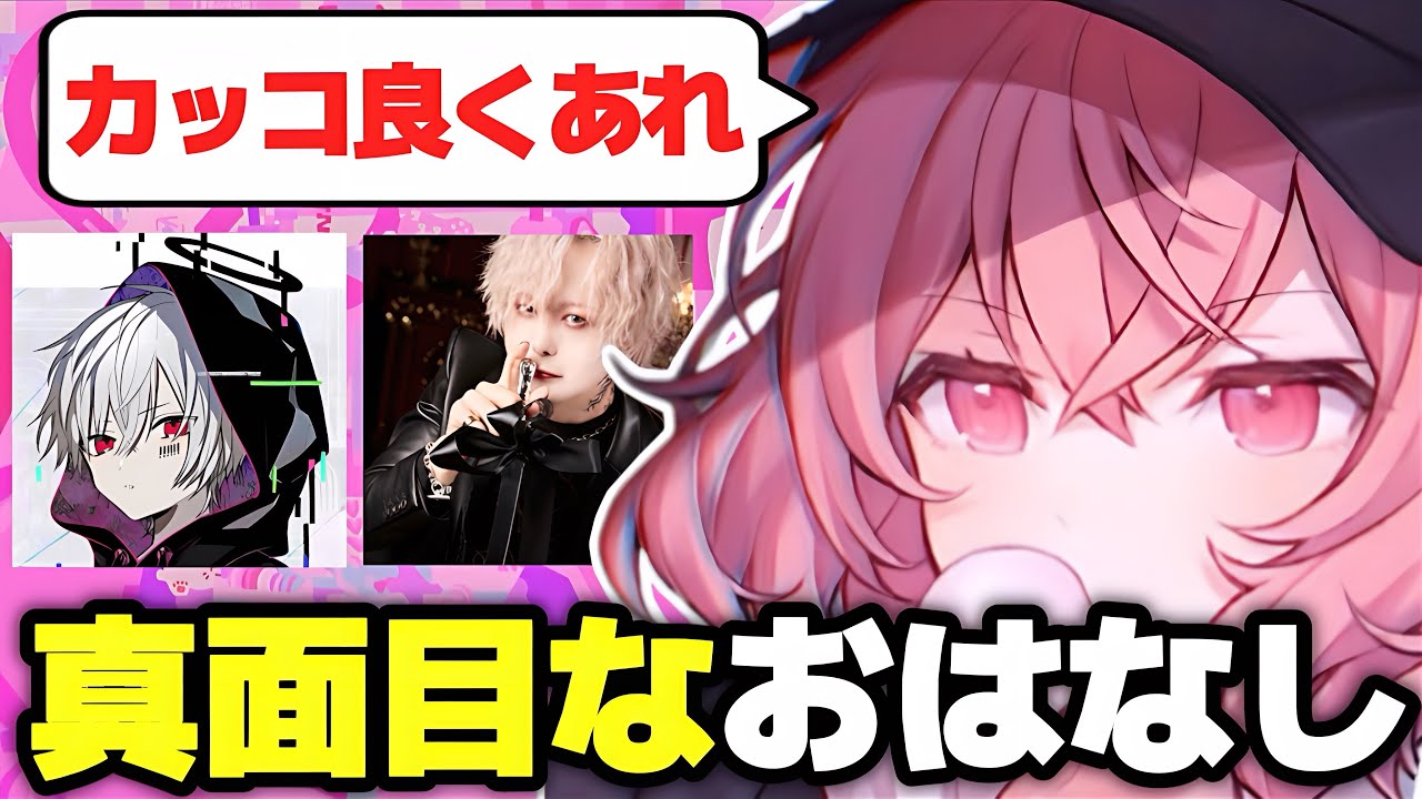 【雑談】まふまふさん、luzさんの件について話すなるせ【切り抜き】