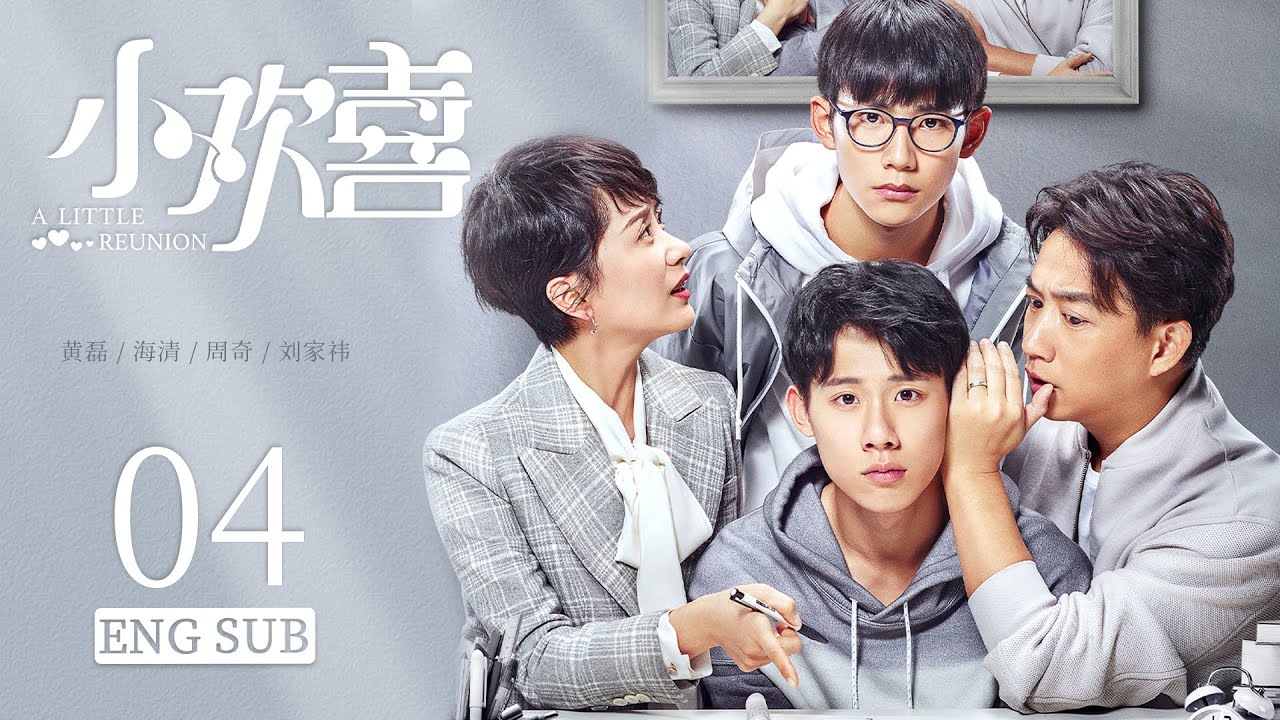 ENG SUB 【Chinese Parents🔥The Gaokao Growth Story of Three Families】A Little Reunion EP04