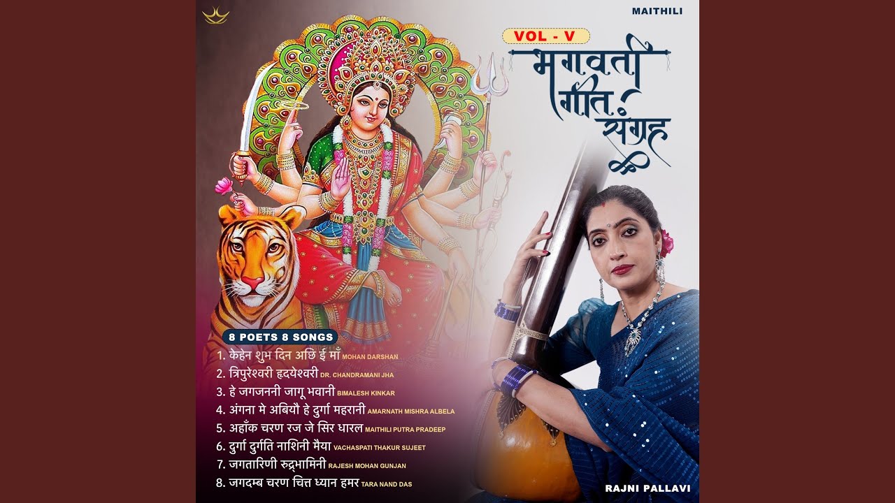 Tripureshwari Hridayeshwari