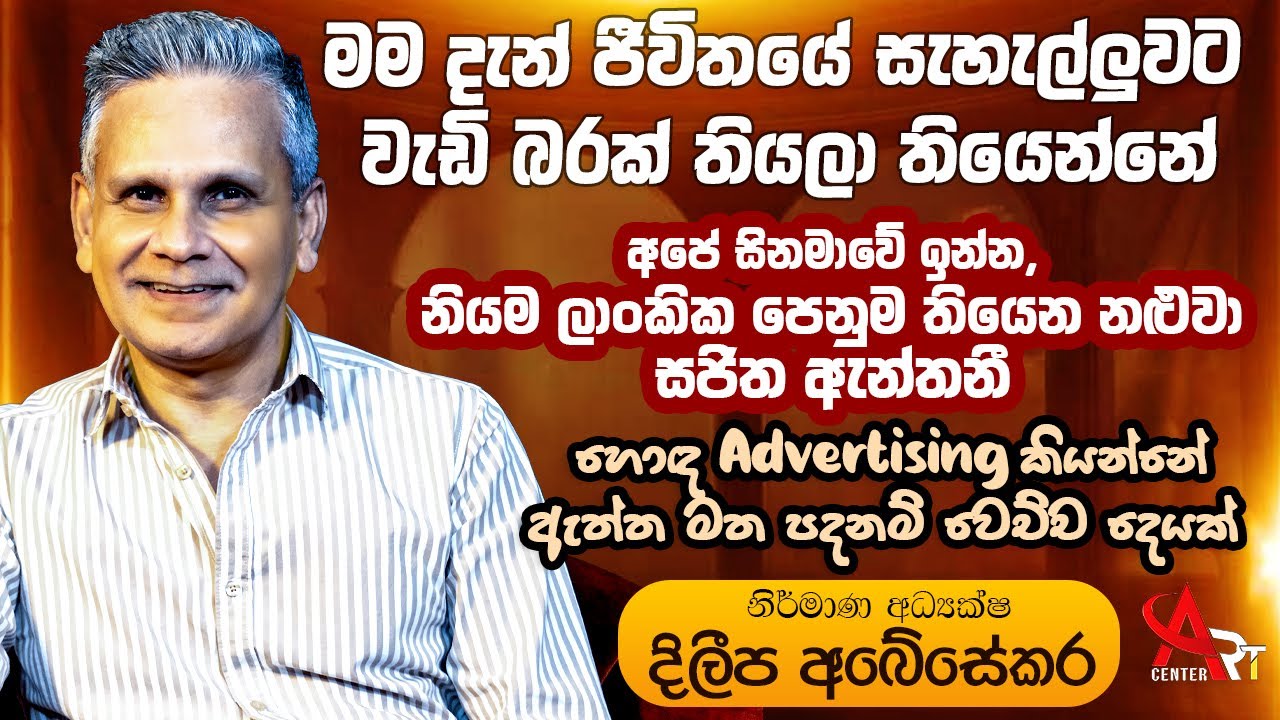 ක්ලැරන්ස් ආවා, ජෝති ආවා, ලතා එනවා - ඔහොම රැල්ලක් ඉස්සරත් තිබ්බා | Dileepa Abeysekera