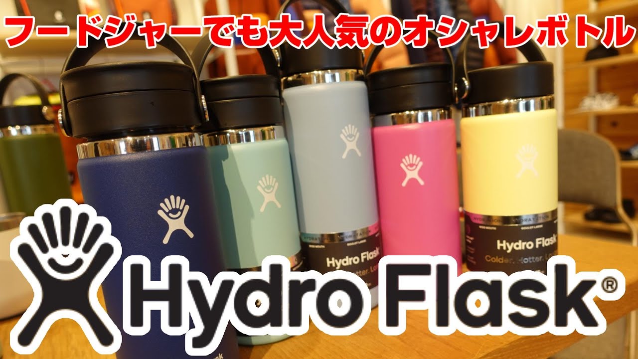 ゴルフエフォートで最も売れてる水筒"Hydro Flask（ハイドロフラスク）"ルーツと魅力について探ってきました！！