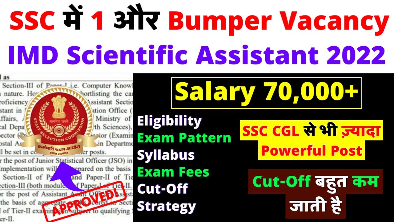 SSC IMD (Scientific Assistant 2022) Bumper Vacancy More Powerful And Peaceful Post Than SSC CGL 2022