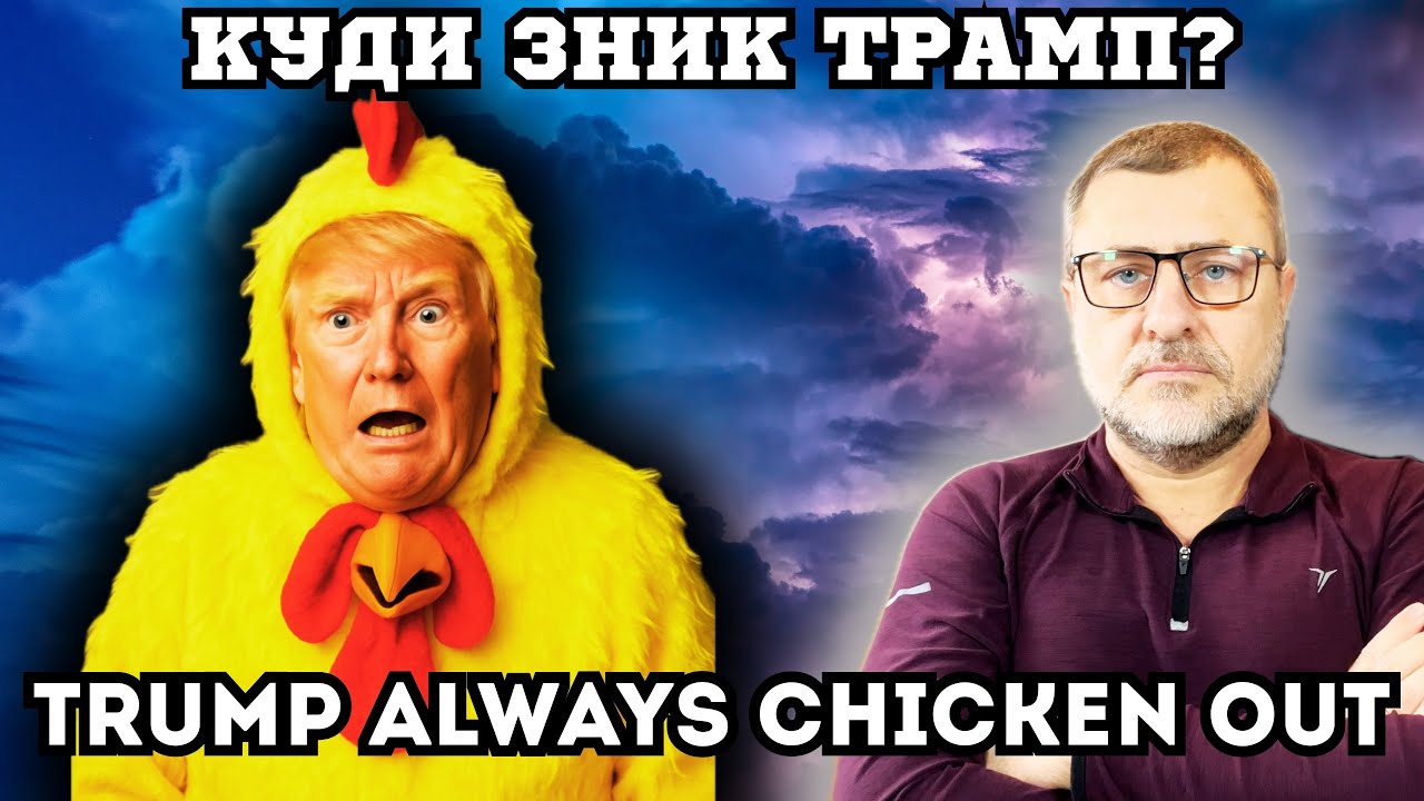 ЦЕ СЕРЙОЗНО🔥Проблеми Трампа різко загострились