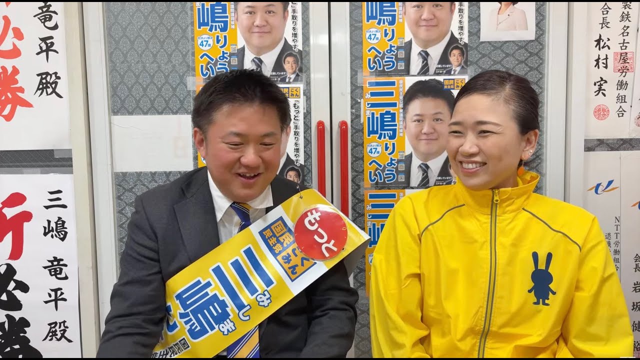 愛知10区•三嶋りょうへい候補と選対会議