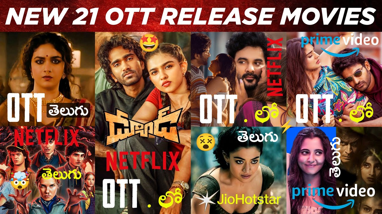 New OTT Release Movies Telugu | 21 New OTT Movies Telugu | OTT Telugu Movies | DUDE OTT: KRamp: AKKA