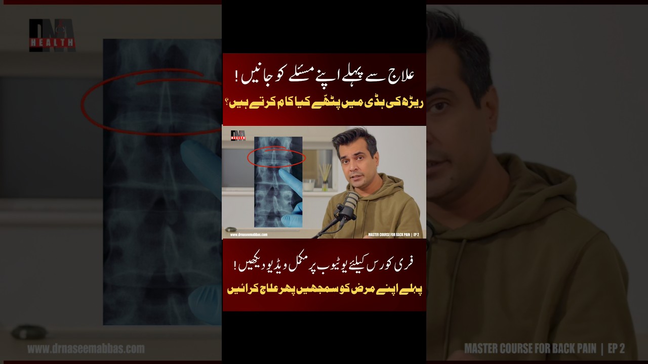 MUSCLES weakness in spine? 