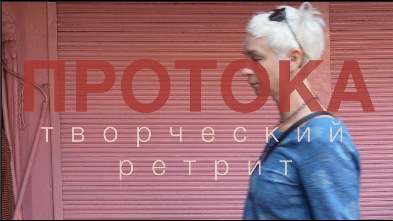 ПРОТОКА PRAYAG. Творческий ретрит в ВАРАНАСИ | ноябрь 2024