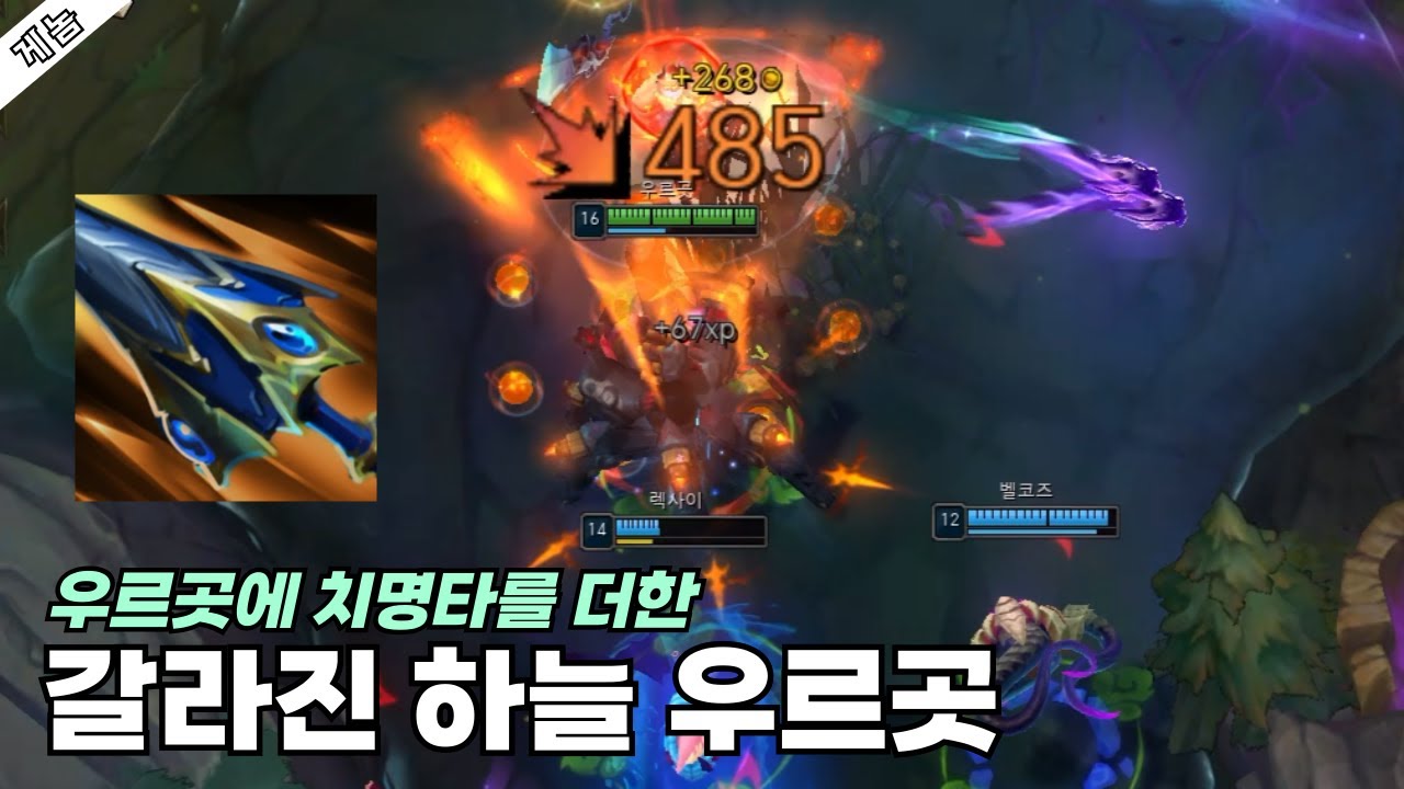 시즌 첫 갈하 우르곳