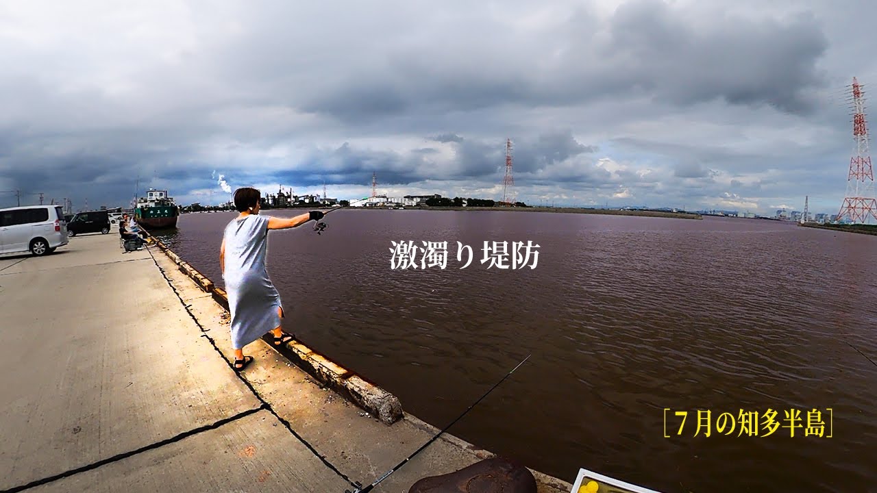 ［シロメトリック］普通は諦めて帰るが&hellip;&hellip; ※前日の大雨でゲキ濁りの海にサビキを投入。