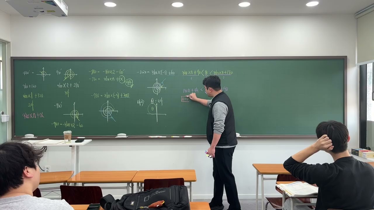 20260228_일반각과_호도법~삼각함수