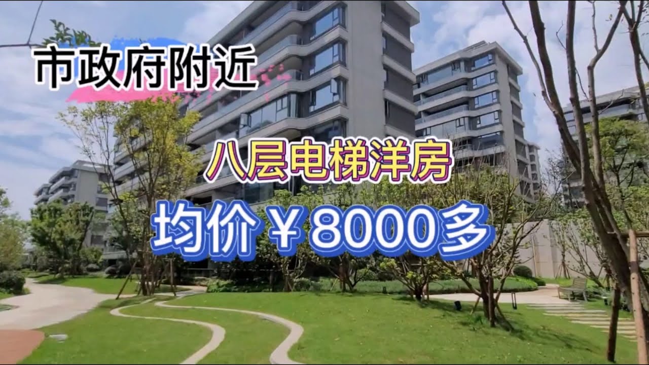 昆明高铁南站市政府旁改善型品质洋房抄底的时候！