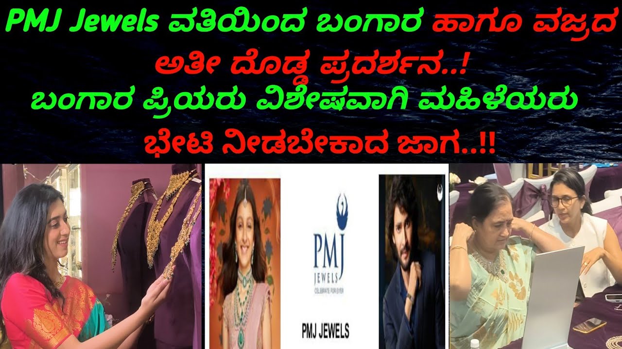 PMJ jewels The world's biggest gold exhibition..! #gold #fashion #jewellery #news #actress #design 