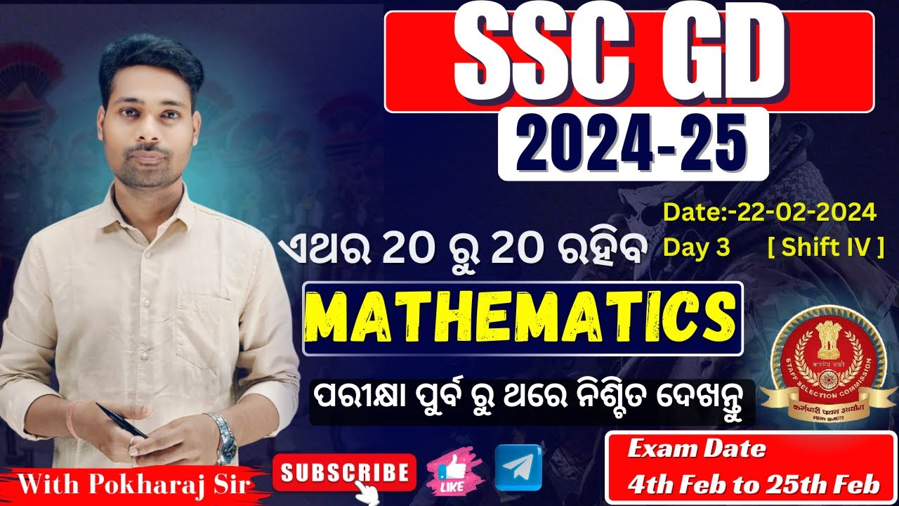 SSC GD || SHIFT-IV (22-FEB-2024)|| MATHEMATICS pokharajsir123#OISF#OSSC#SSCGD#DELHI POLICE