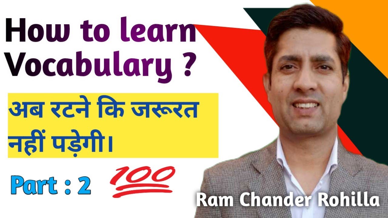How to Learn Vocabulary ? Vocabulary @Learn English With Ram ​