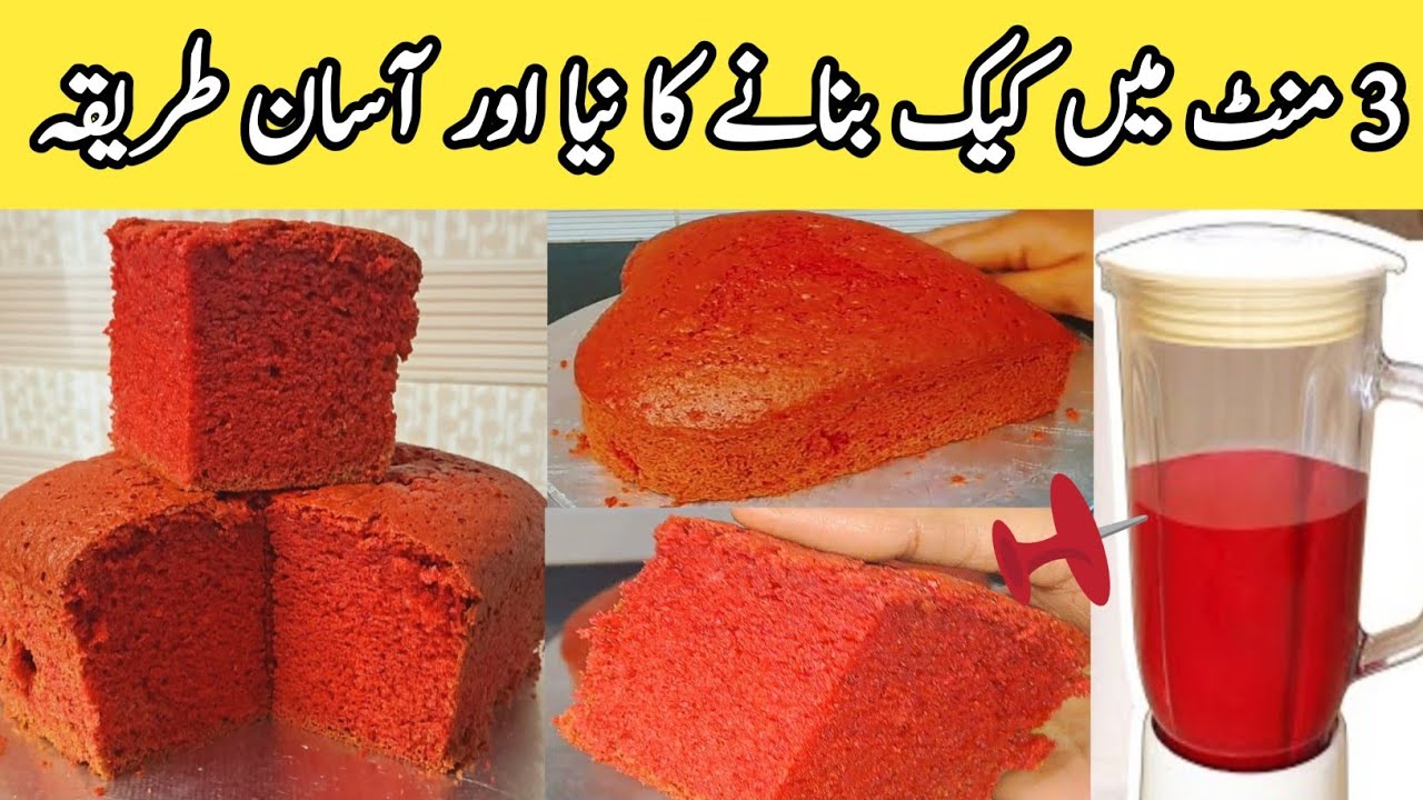 Red Velvet Cake Recipe|Heart Shap Sponge|Valentine's Day|Easy and quick recipe|pyariruqayakakitchen